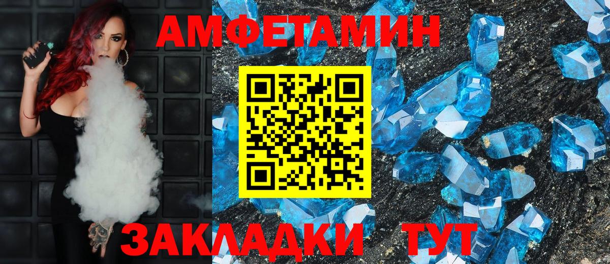 АМФЕТАМИН 98% Дзержинский