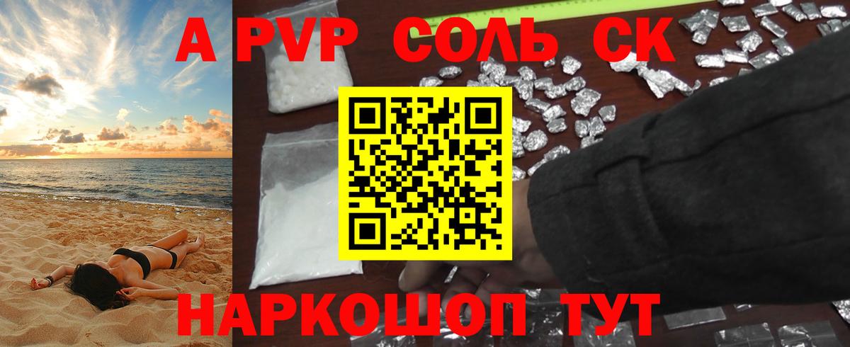 A PVP крисы CK Дзержинский