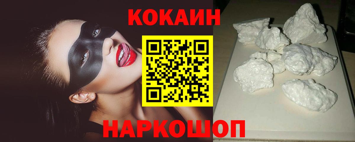 Дзержинский  Кокаин VHQ  Вход с VPN 