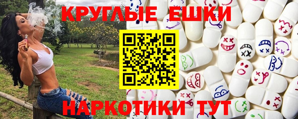 ЭКСТАЗИ  Ecstasy MDMA  цены наркотик  Дзержинский  ЭКСТАЗИ 250 мг  Вход с VPN 