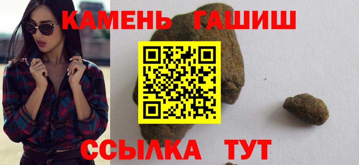 ГАШИШ гашик  Вход с VPN  Дзержинский  ГАШ гашик 