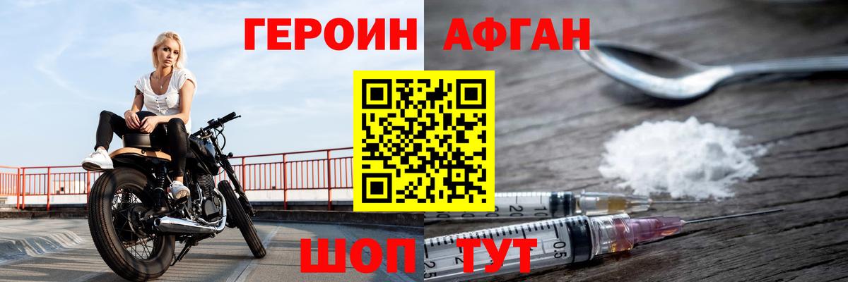 Героин Heroin  Вход с VPN  Дзержинский 