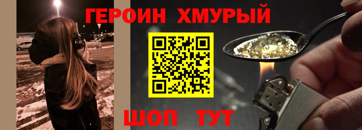 ГЕРОИН Афган Дзержинский