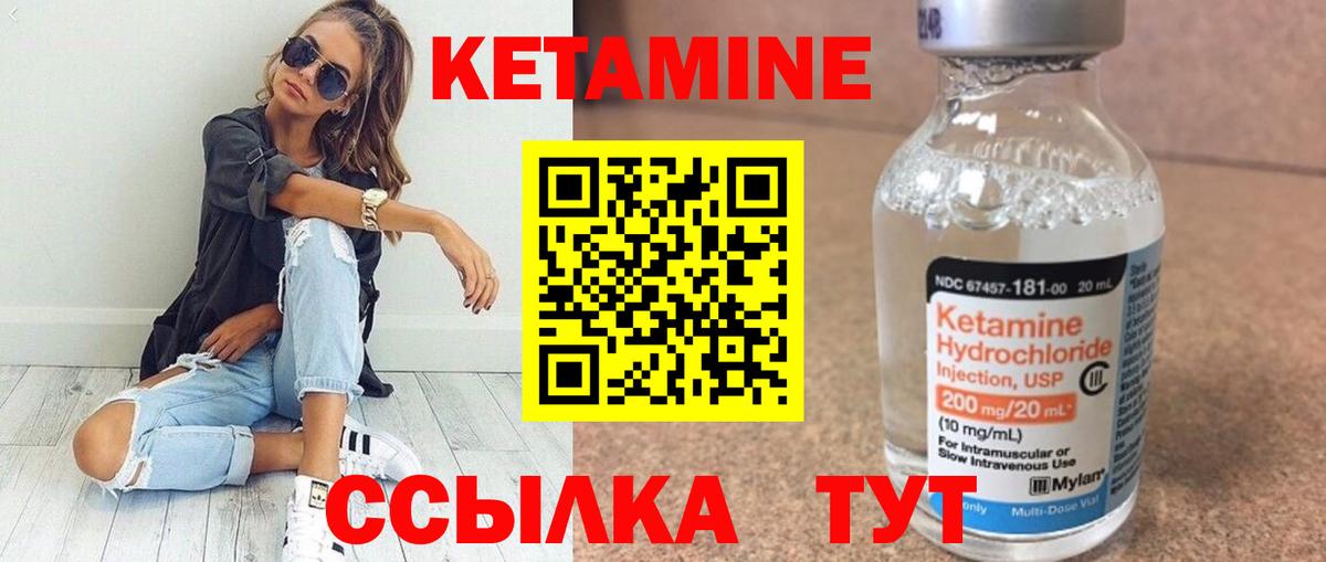 Кетамин VHQ  Вход с VPN  Дзержинский 
