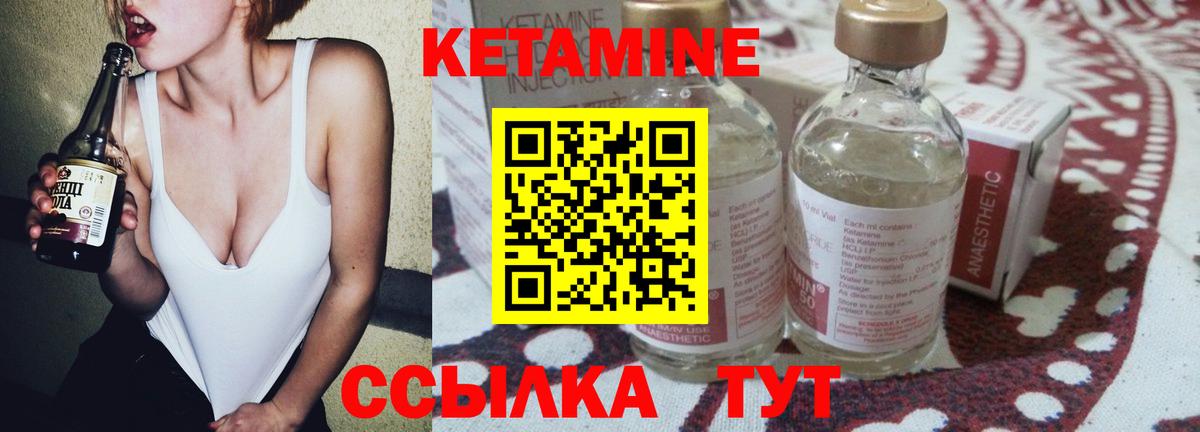 Кетамин VHQ Дзержинский