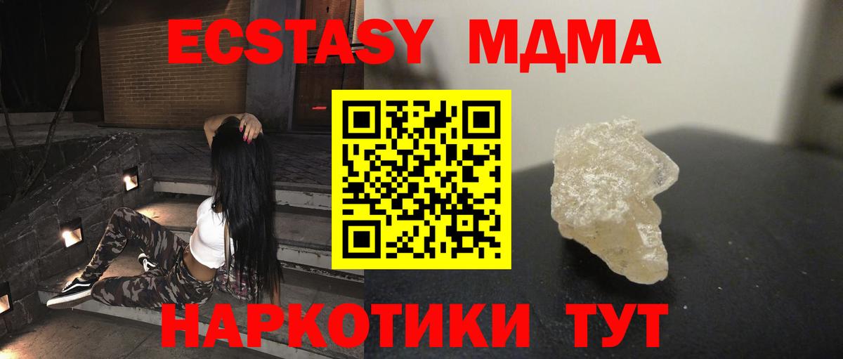 MDMA молли Дзержинский