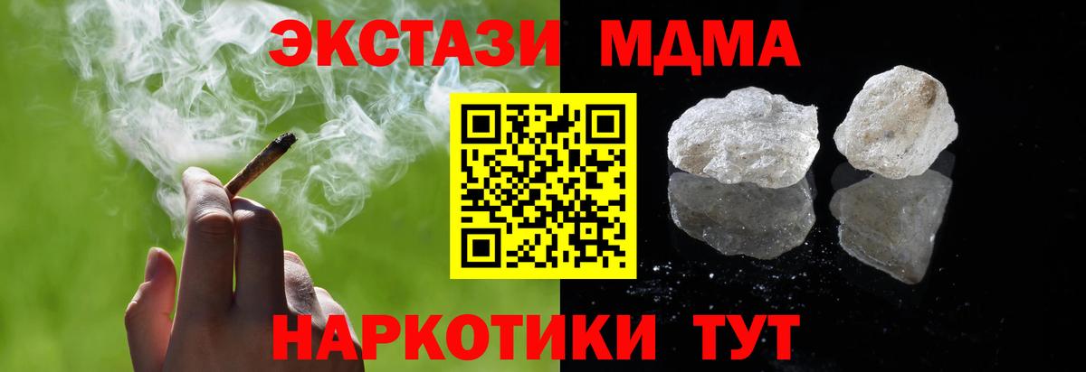 МДМА  МДМА кристаллы  МДМА Molly  Вход с VPN  Дзержинский 