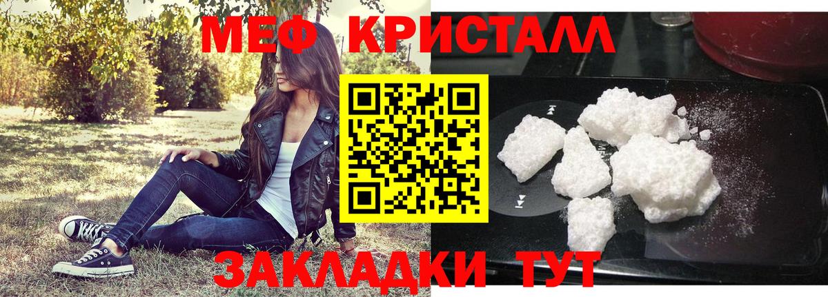 Меф мука Дзержинский