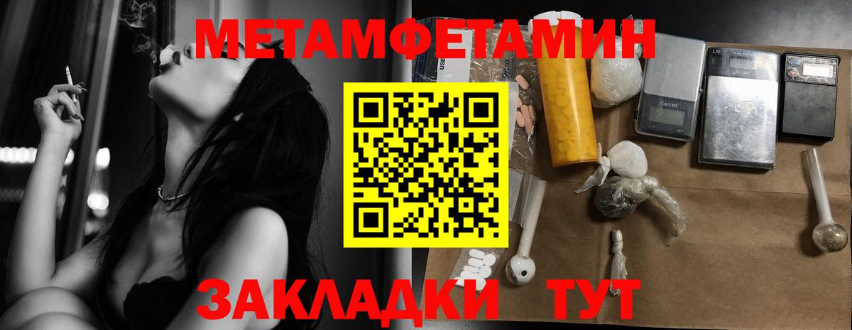 МЕТАМФЕТАМИН мет Дзержинский