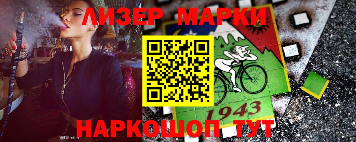 Наркотические марки 1,8мг  Вход с VPN  Марки N-bome  Наркотические марки 1,8мг  Дзержинский 