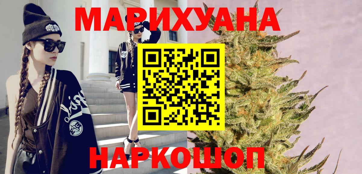 Конопля марихуана  Конопля Bruce Banner  Бошки Шишки план  Вход с VPN  Бошки Шишки планчик  Дзержинский 